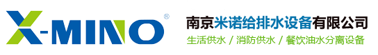 南京米诺给排水设备有限公司